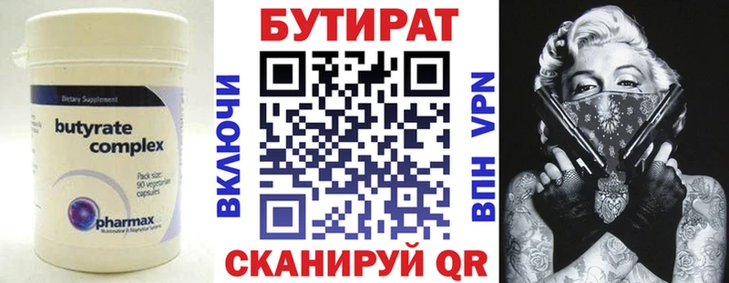 Бутират 99% Кремёнки