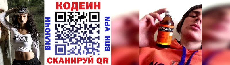даркнет сайт  Кремёнки  Кодеиновый сироп Lean напиток Lean (лин) 
