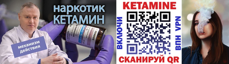 Кетамин VHQ  где найти   Кремёнки 