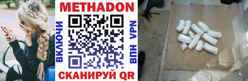 МЕТАДОН VHQ  площадка состав  Кремёнки 